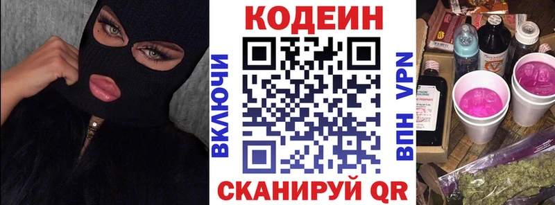 Codein Purple Drank  купить   Электроугли 