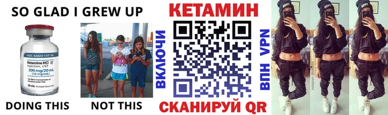 Кетамин ketamine Электроугли