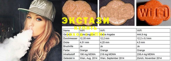 ECSTASY Абаза