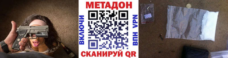 Метадон белоснежный Электроугли